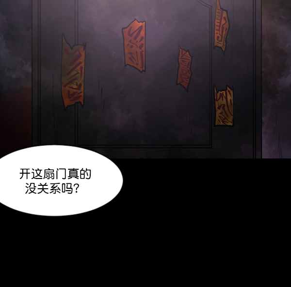 [第106话] 凶宅（上）116