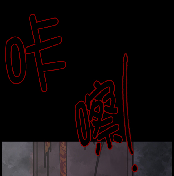 [第106话] 凶宅（上）117