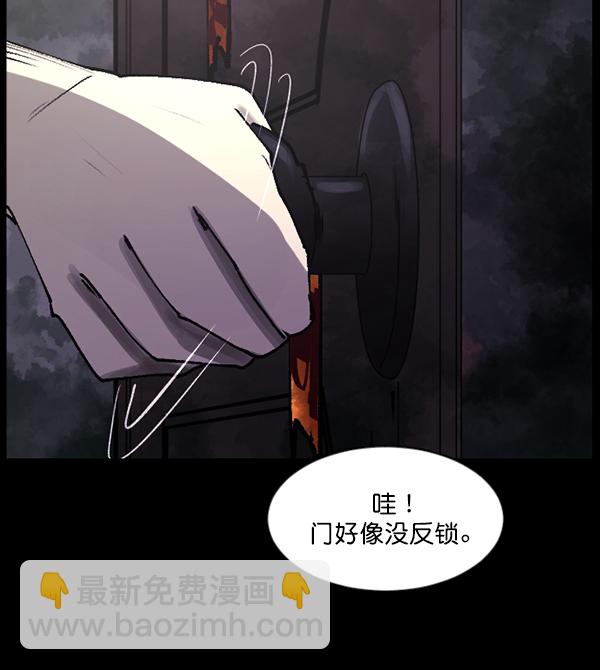 [第106话] 凶宅（上）118