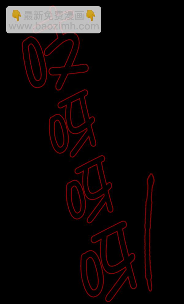 [第106话] 凶宅（上）119