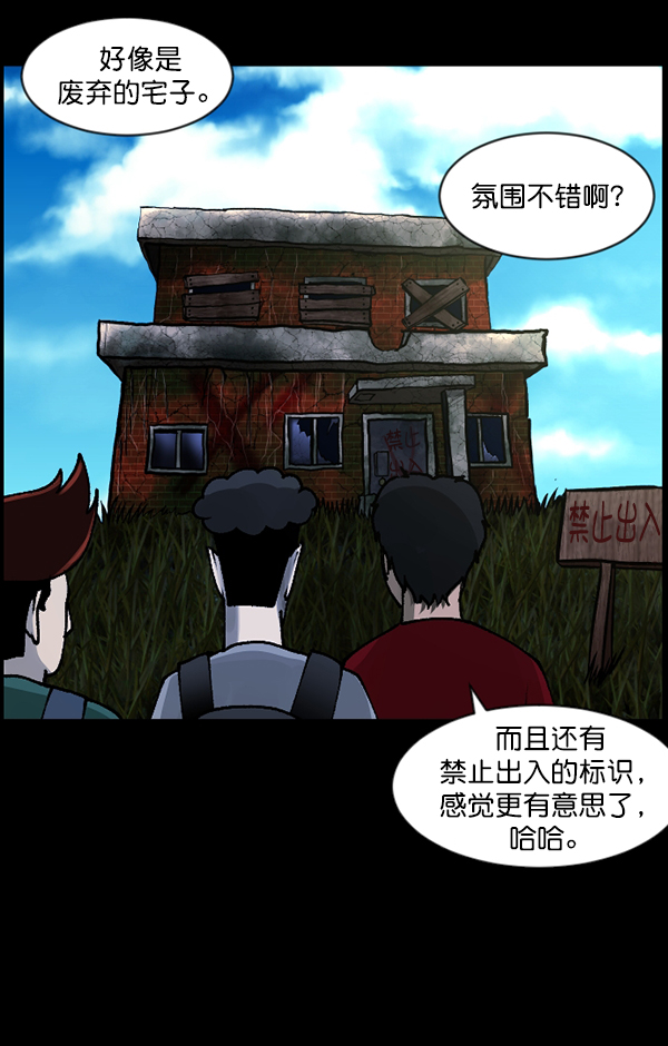 [第106话] 凶宅（上）12