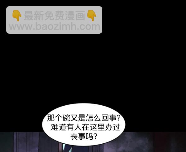 [第106话] 凶宅（上）121