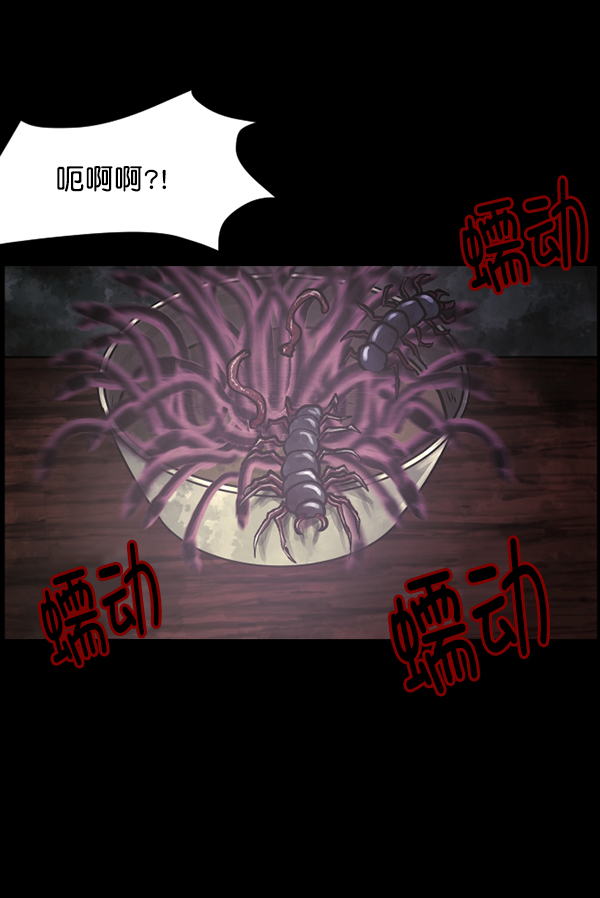 [第106话] 凶宅（上）126