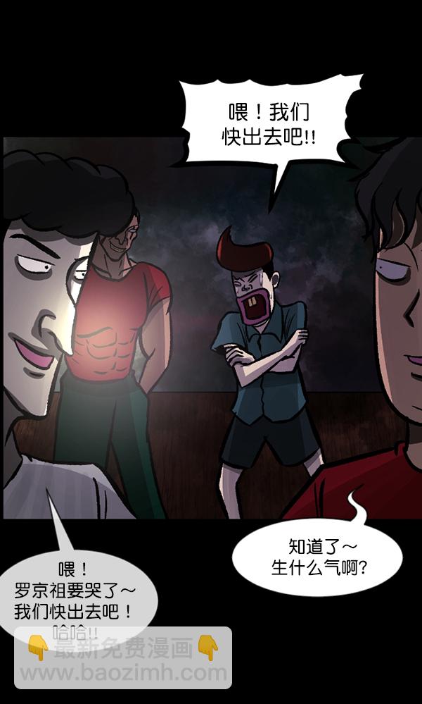 [第106话] 凶宅（上）129