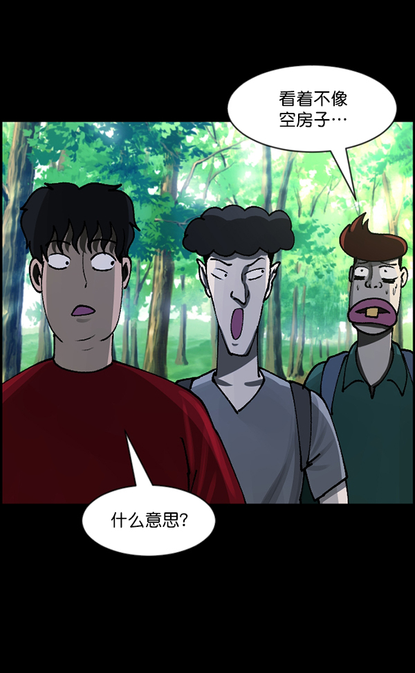 [第106话] 凶宅（上）13