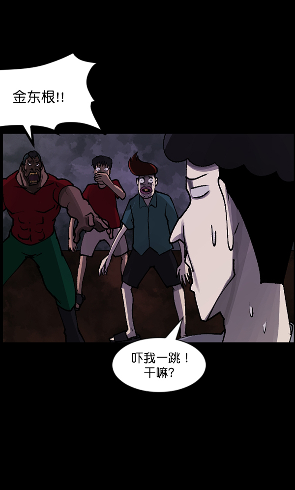 [第106话] 凶宅（上）131