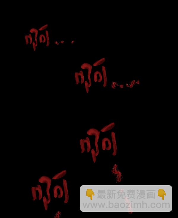 [第106话] 凶宅（上）133