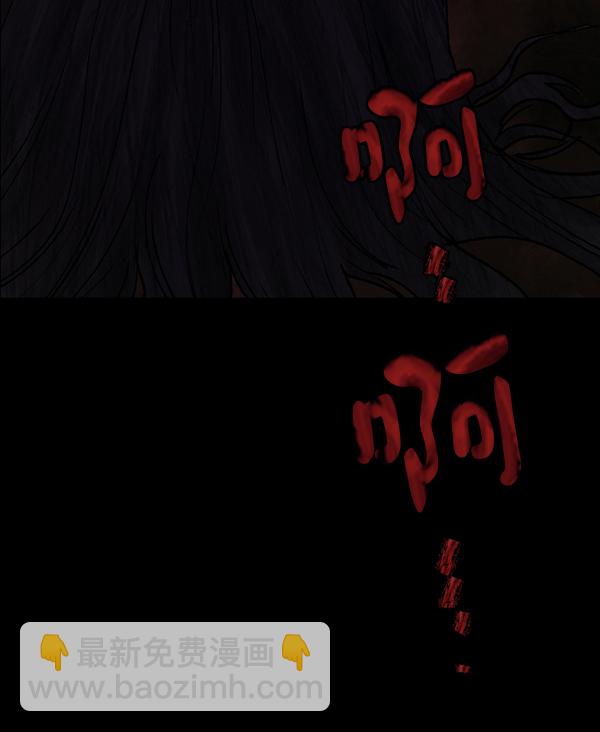 [第106话] 凶宅（上）136