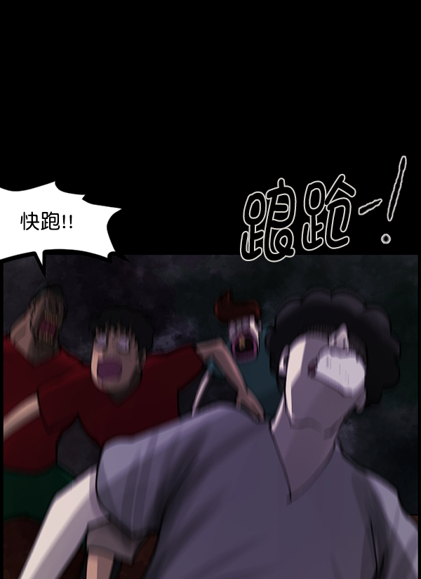 [第106话] 凶宅（上）142