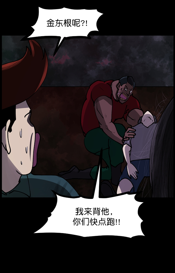 [第106话] 凶宅（上）144