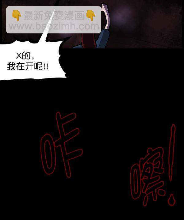 [第106话] 凶宅（上）147