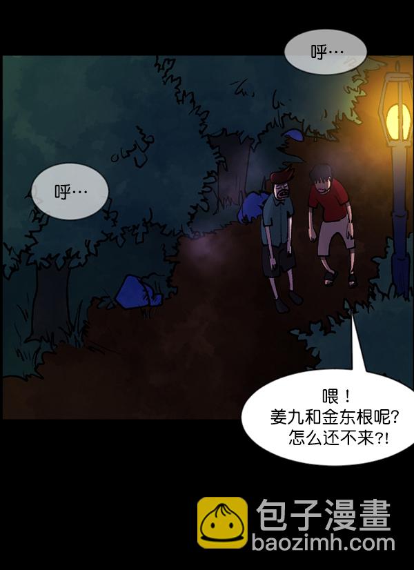 [第106话] 凶宅（上）153