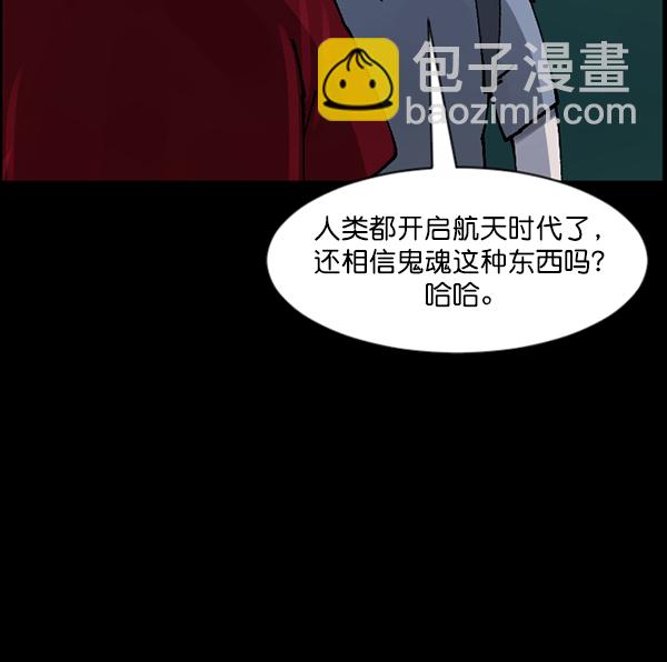 [第106话] 凶宅（上）16