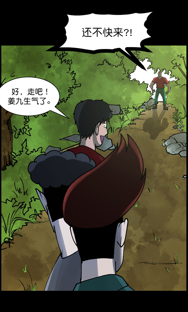 [第106话] 凶宅（上）17