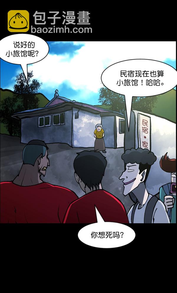 [第106话] 凶宅（上）22