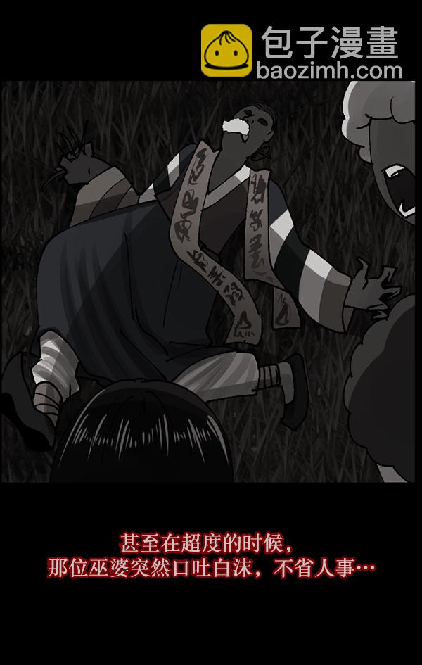 [第106话] 凶宅（上）36