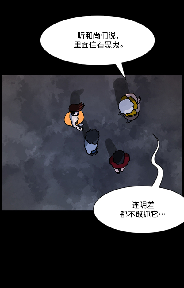 [第106话] 凶宅（上）38