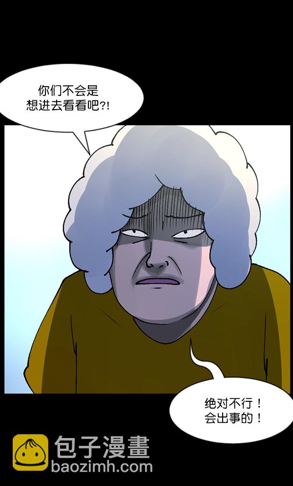 [第106话] 凶宅（上）39