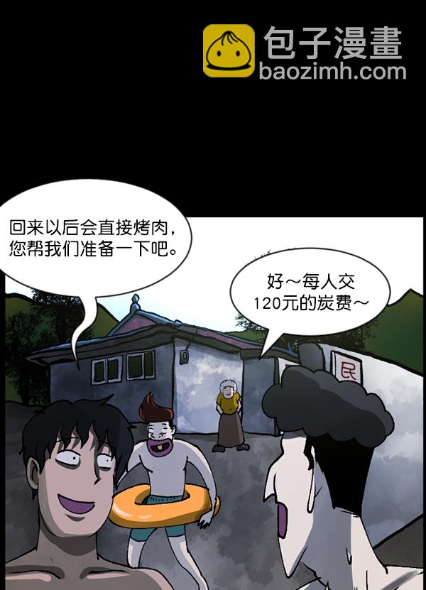 [第106话] 凶宅（上）41