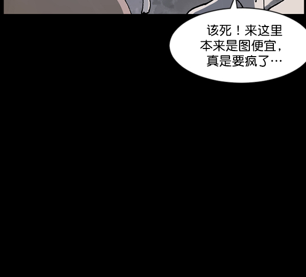 [第106话] 凶宅（上）42