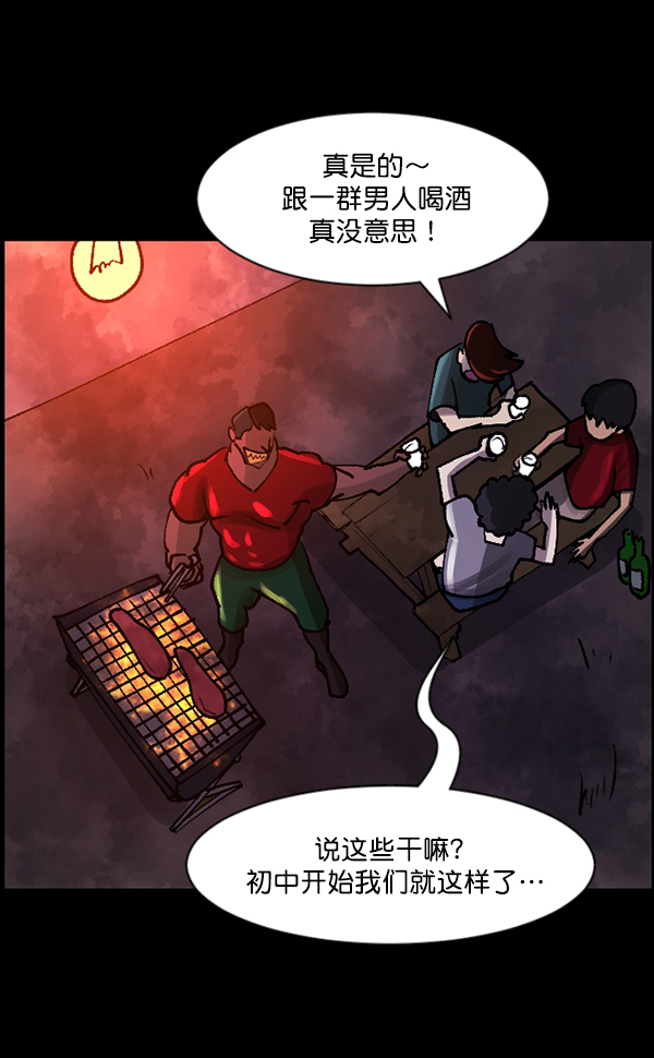 [第106话] 凶宅（上）53