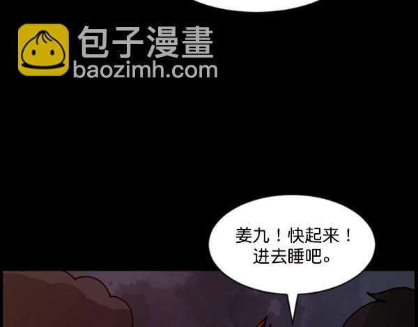 [第106话] 凶宅（上）57