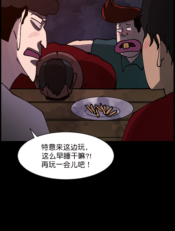 [第106话] 凶宅（上）58