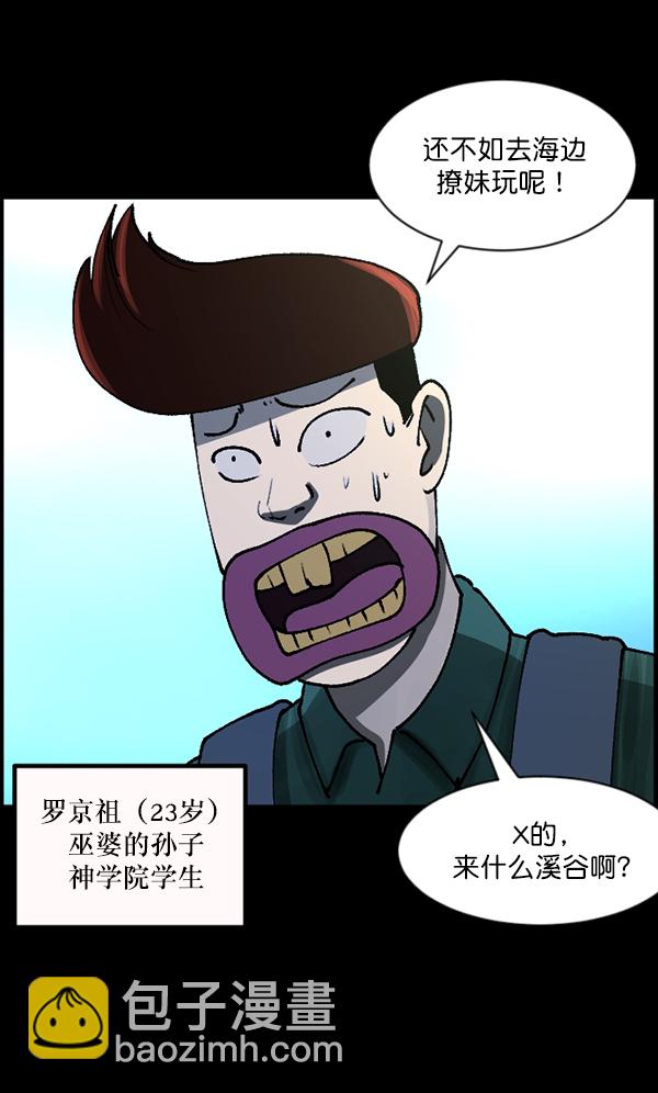 [第106话] 凶宅（上）6