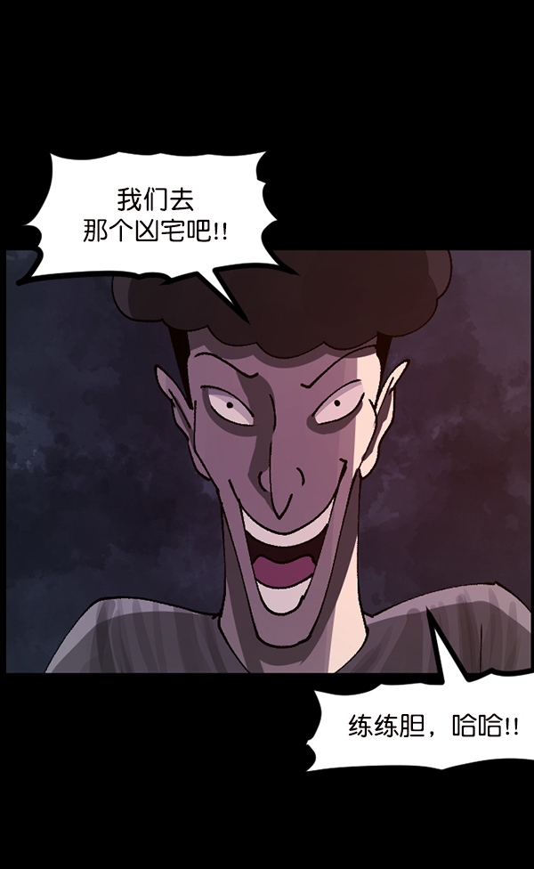 [第106话] 凶宅（上）60