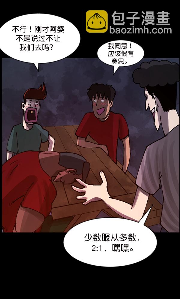 [第106话] 凶宅（上）61