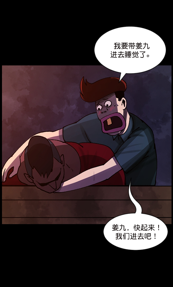 [第106话] 凶宅（上）62