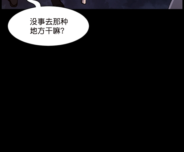 [第106话] 凶宅（上）64