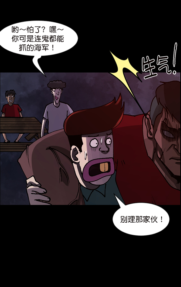 [第106话] 凶宅（上）65