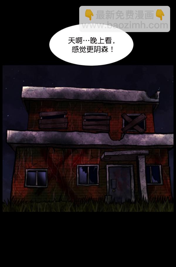 [第106话] 凶宅（上）68