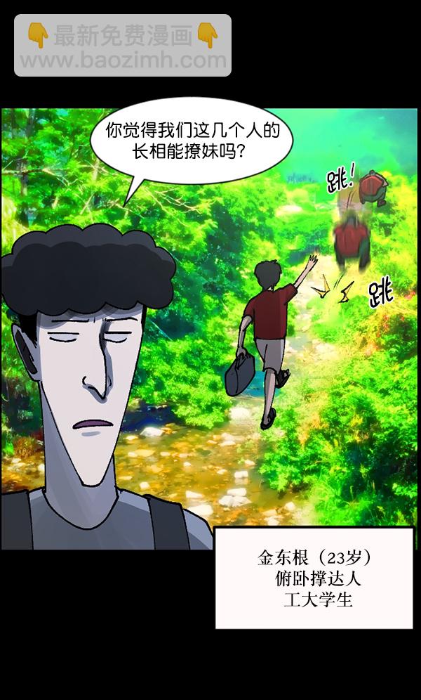 [第106话] 凶宅（上）7