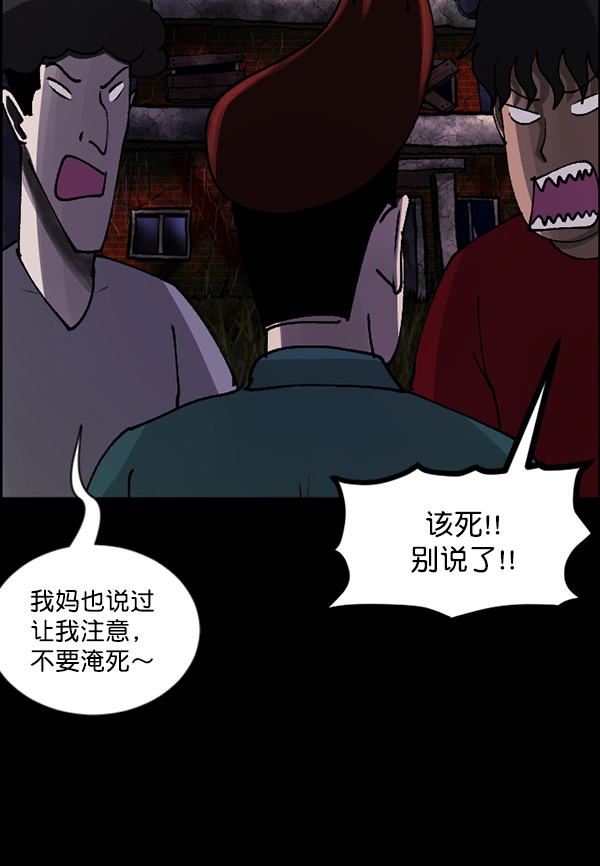 [第106话] 凶宅（上）71