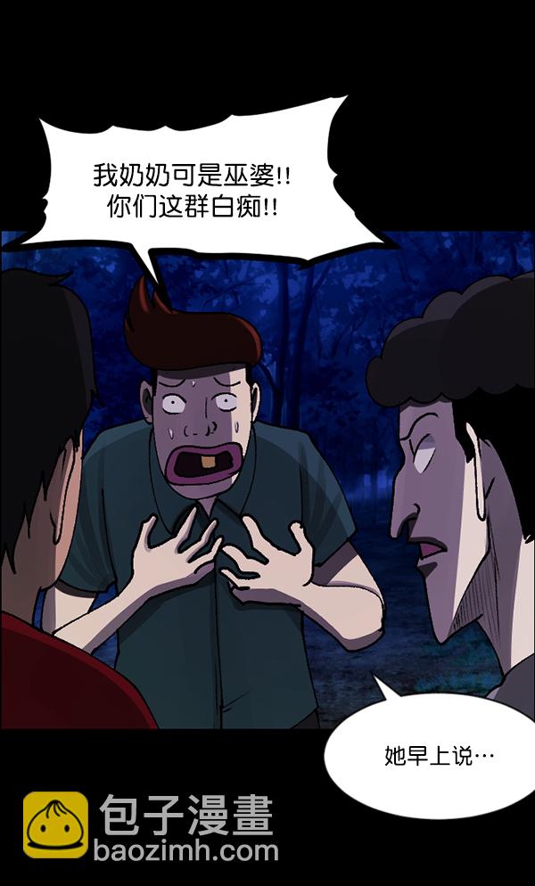 [第106话] 凶宅（上）72