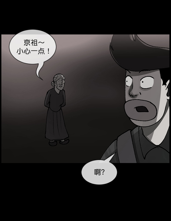 [第106话] 凶宅（上）74