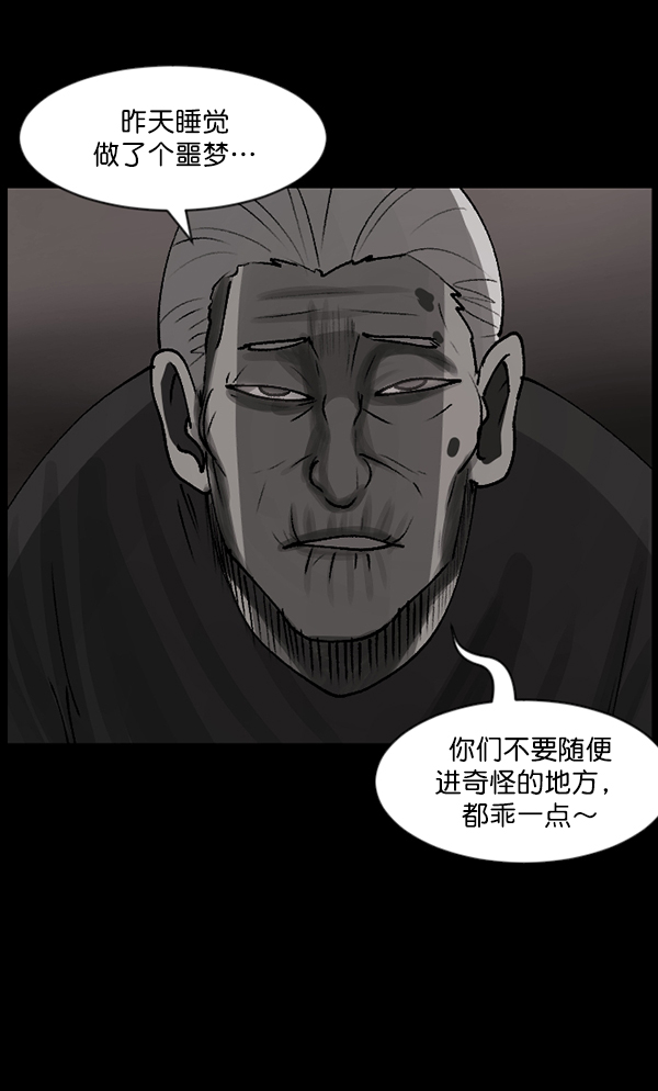 [第106话] 凶宅（上）75