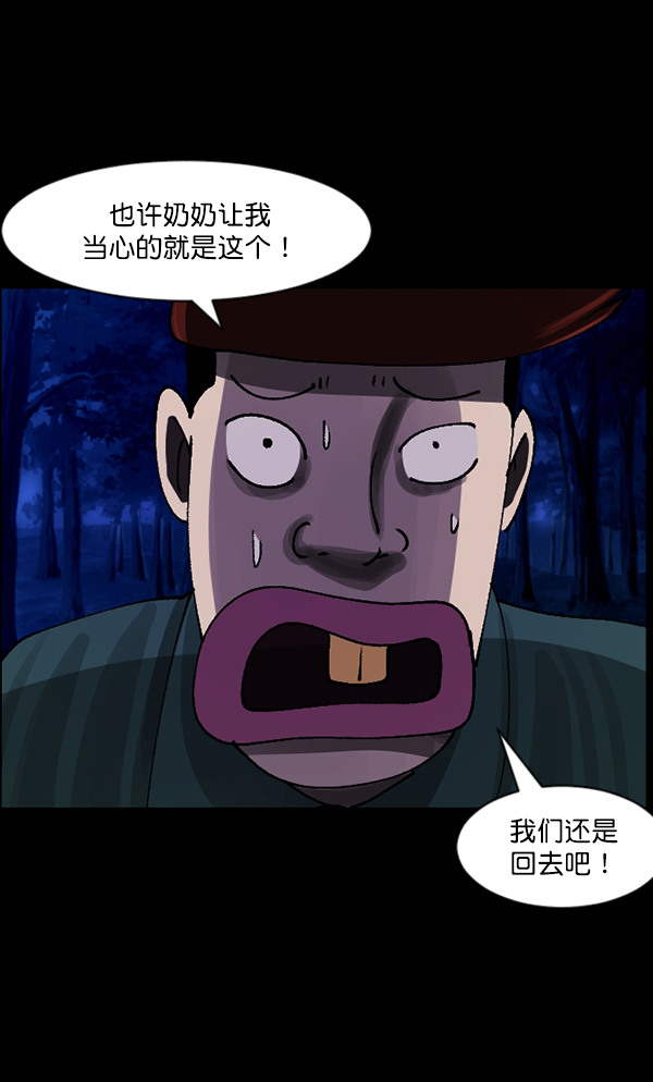 [第106话] 凶宅（上）76
