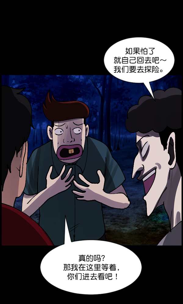 [第106话] 凶宅（上）77