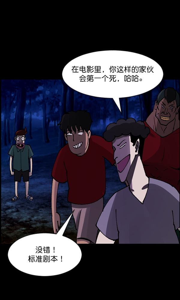 [第106话] 凶宅（上）79