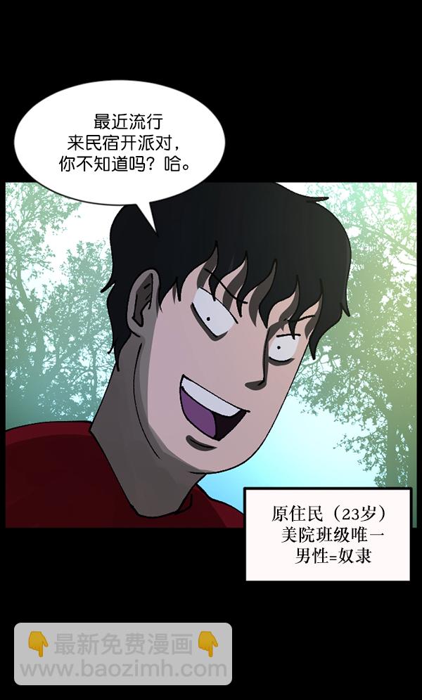 [第106话] 凶宅（上）8