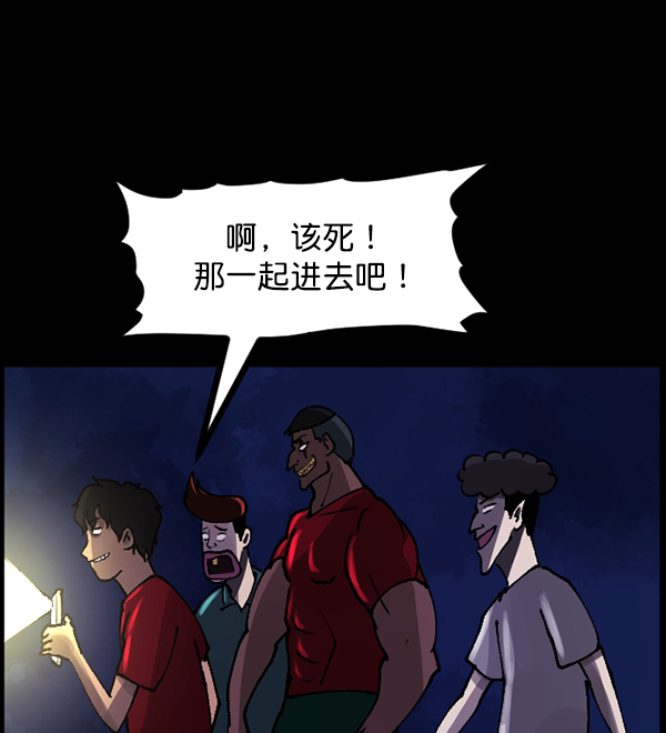 [第106话] 凶宅（上）80