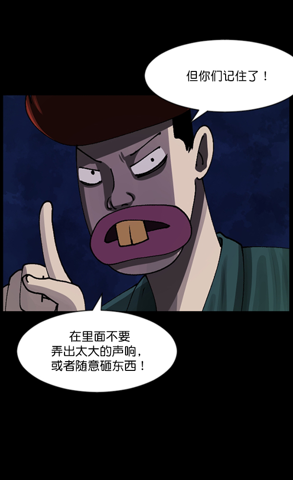 [第106话] 凶宅（上）82