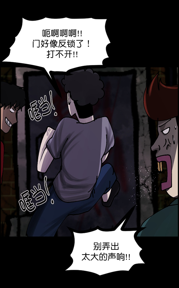 [第106话] 凶宅（上）83