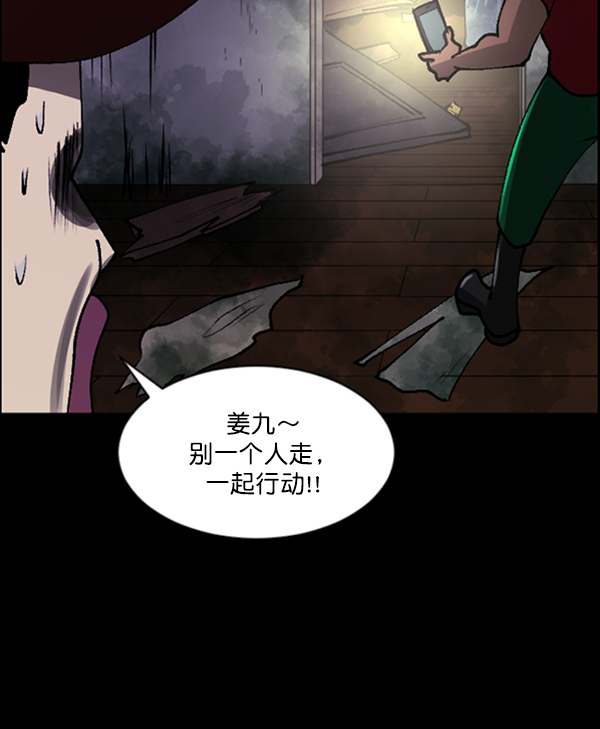[第106话] 凶宅（上）89