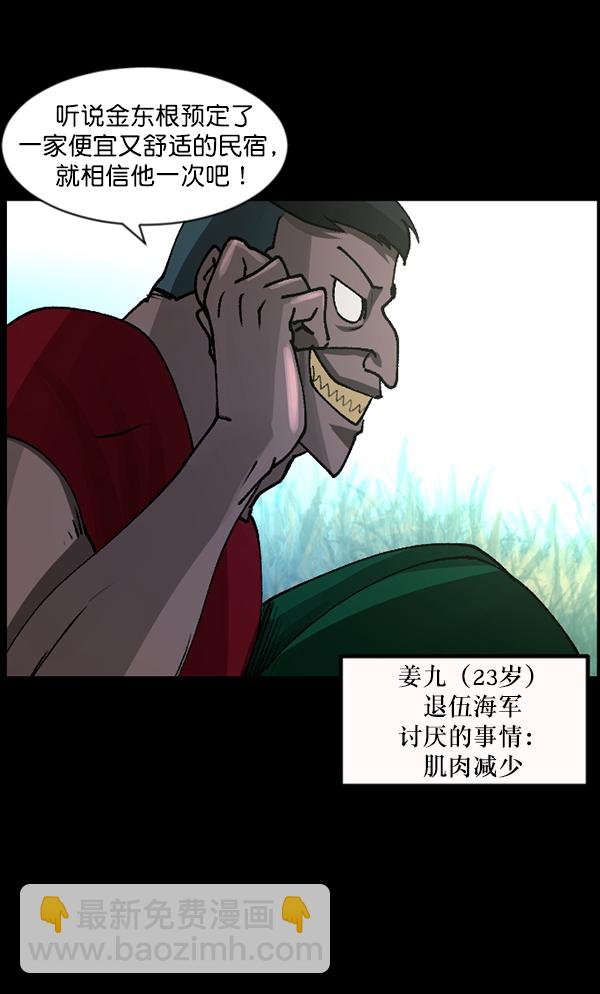 [第106话] 凶宅（上）9