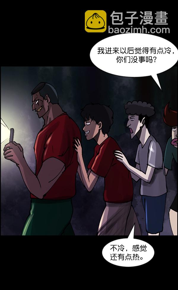 [第106话] 凶宅（上）90