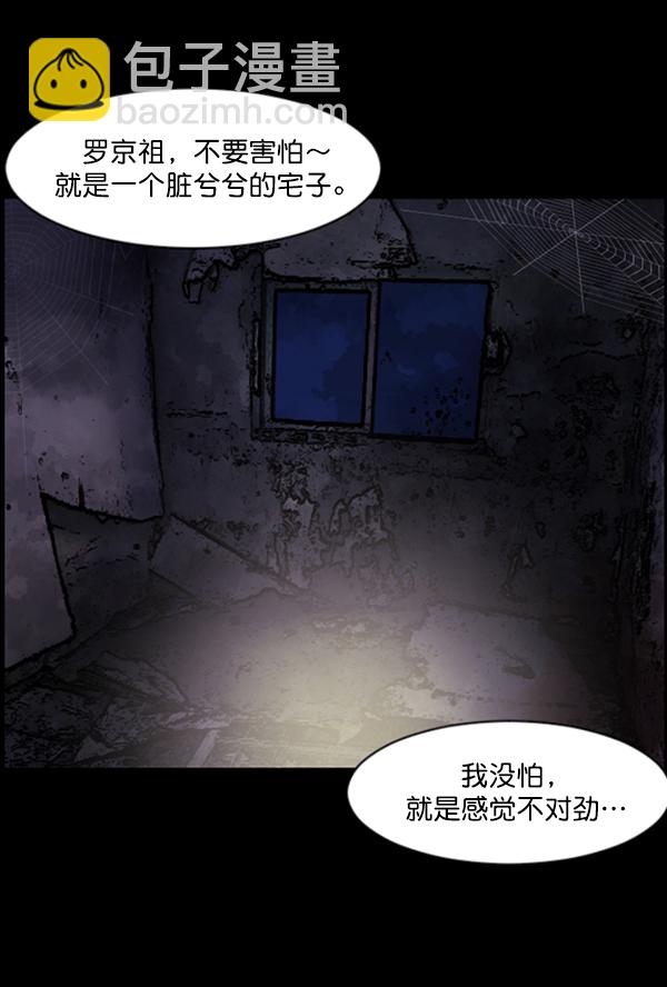 [第106话] 凶宅（上）91